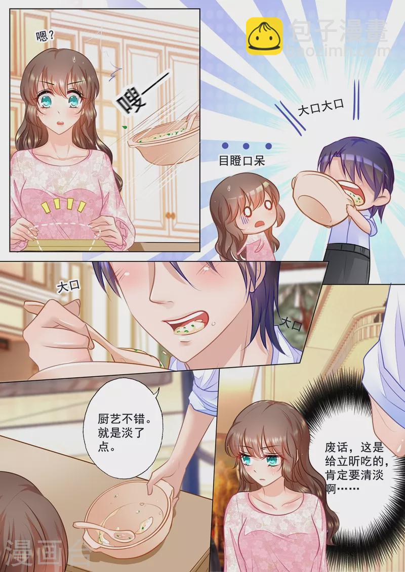 🍤入骨暖婚 第43话 我真的是封家的人吗？ 第8页