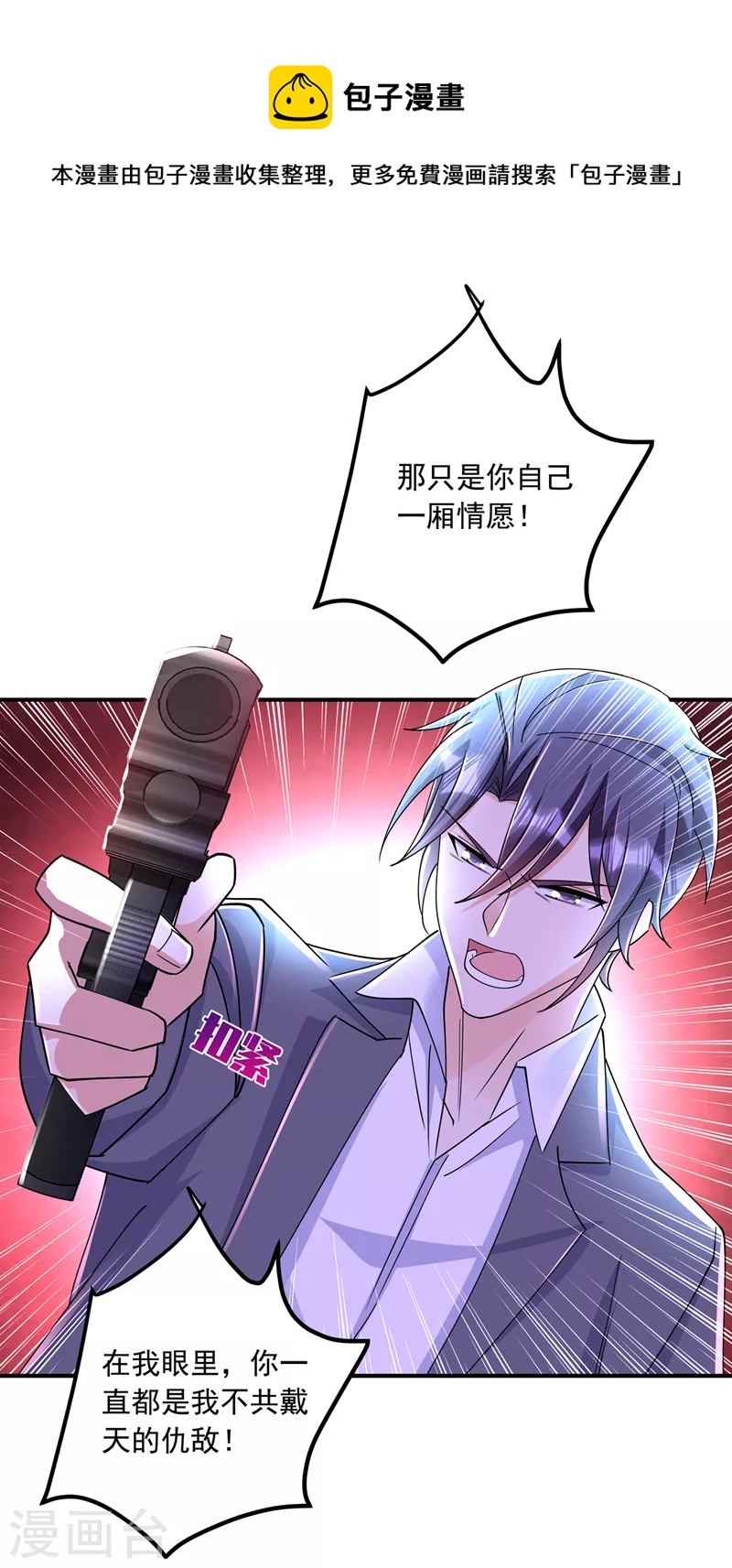 🍤入骨暖婚 第432话 一起洗澡吧~ 第1页