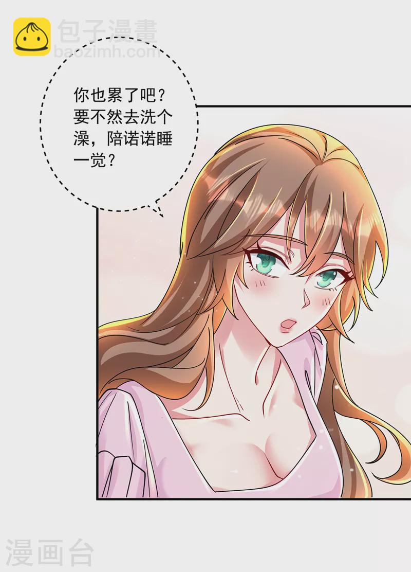🍤入骨暖婚 第432话 一起洗澡吧~ 第14页