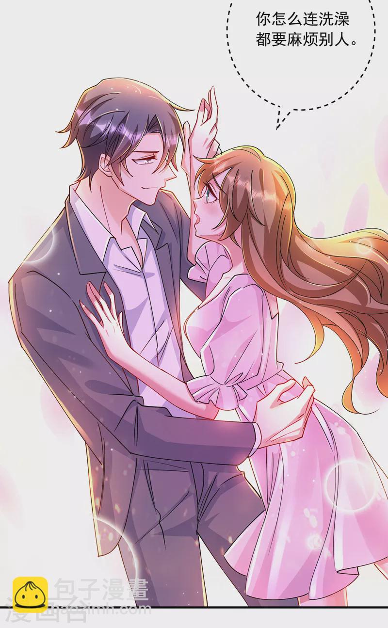 🍤入骨暖婚 第432话 一起洗澡吧~ 第17页