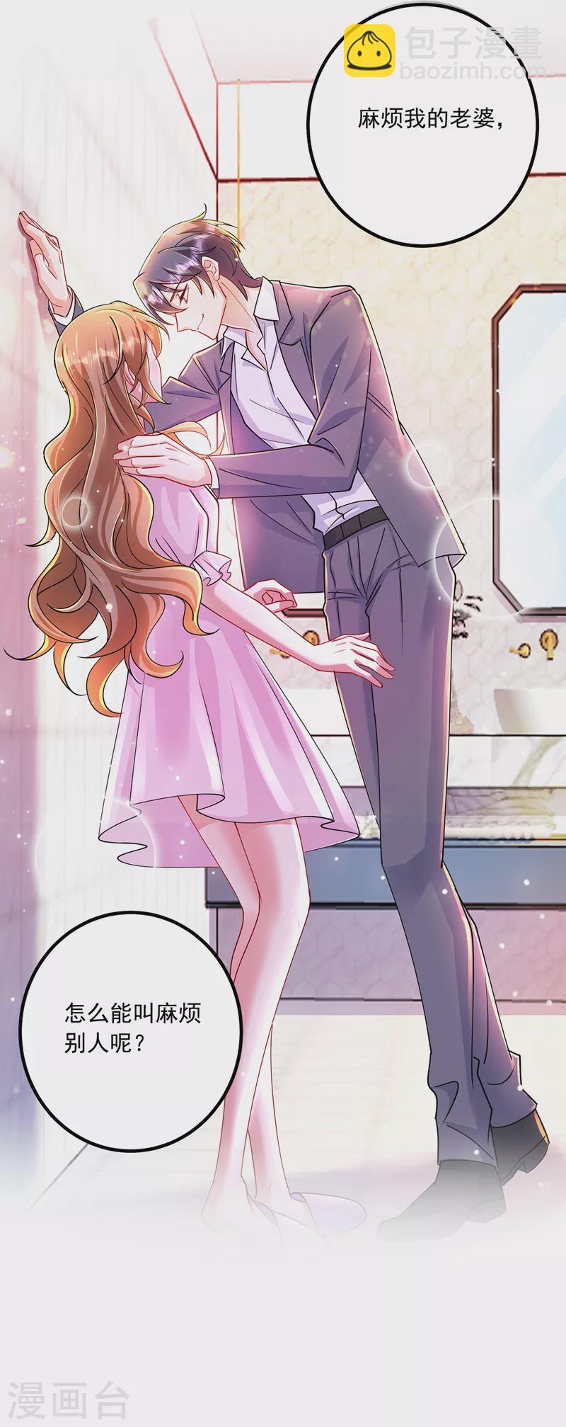 🍤入骨暖婚 第432话 一起洗澡吧~ 第19页