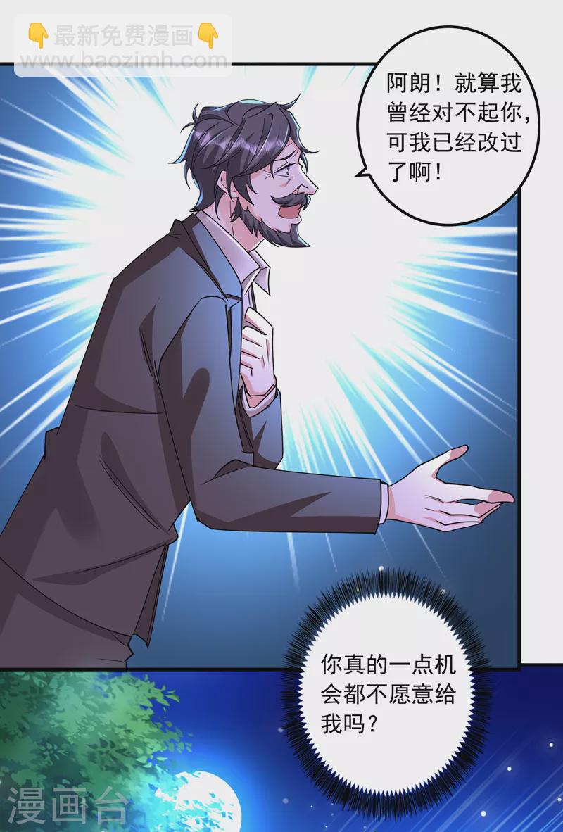 🍤入骨暖婚 第432话 一起洗澡吧~ 第2页