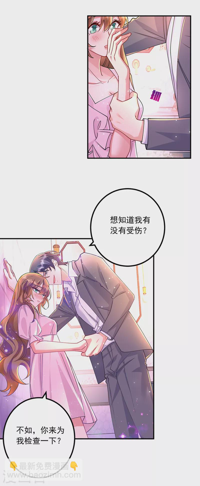 🍤入骨暖婚 第432话 一起洗澡吧~ 第21页