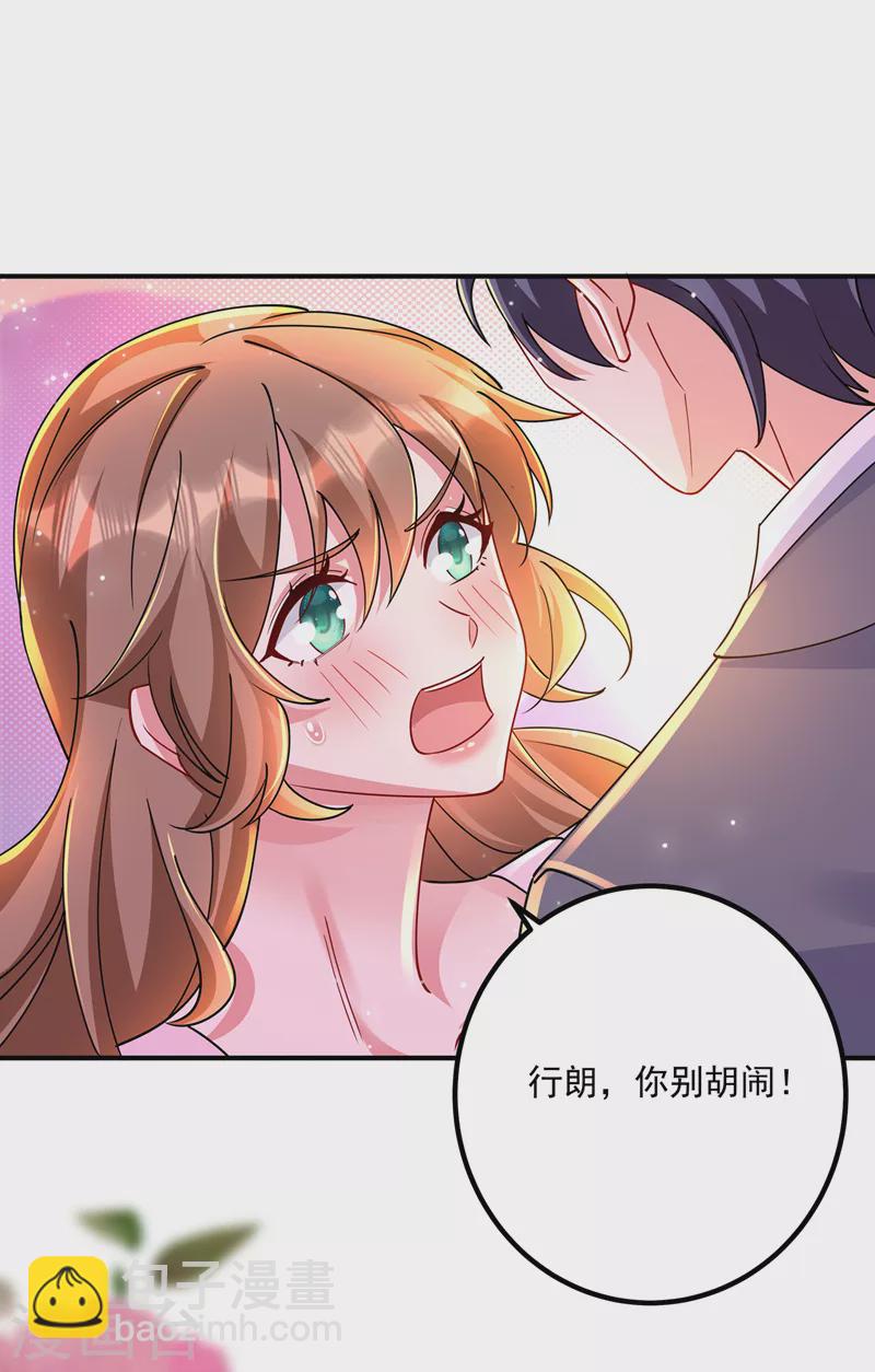 🍤入骨暖婚 第432话 一起洗澡吧~ 第22页