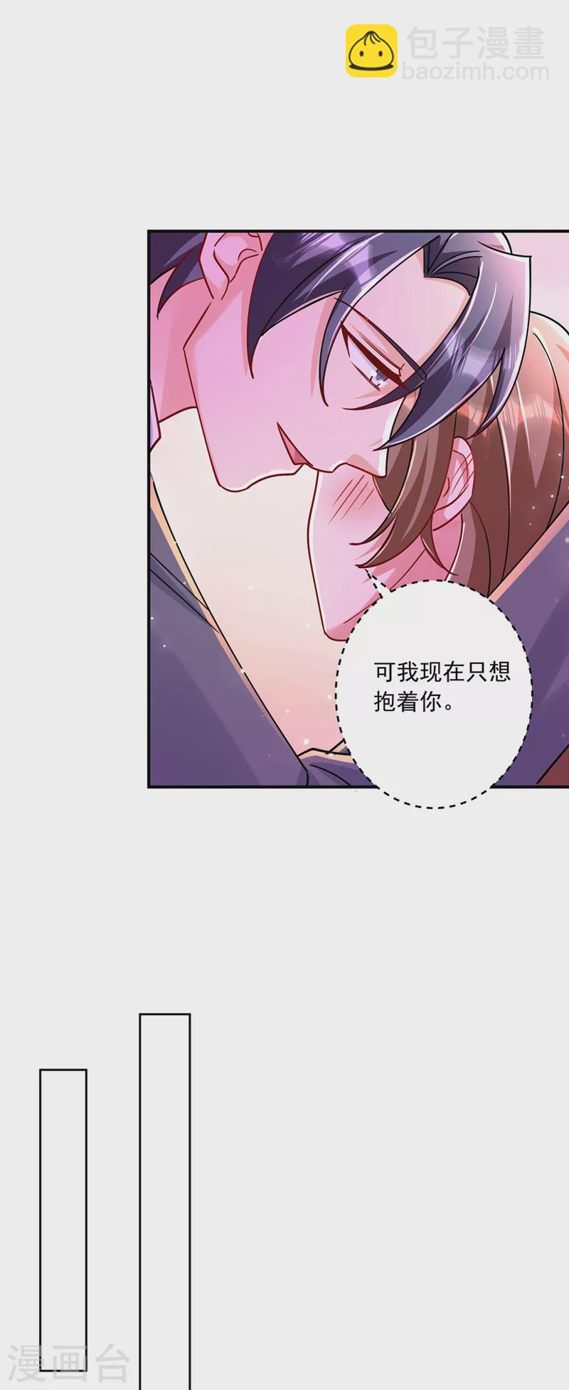 🍤入骨暖婚 第432话 一起洗澡吧~ 第25页