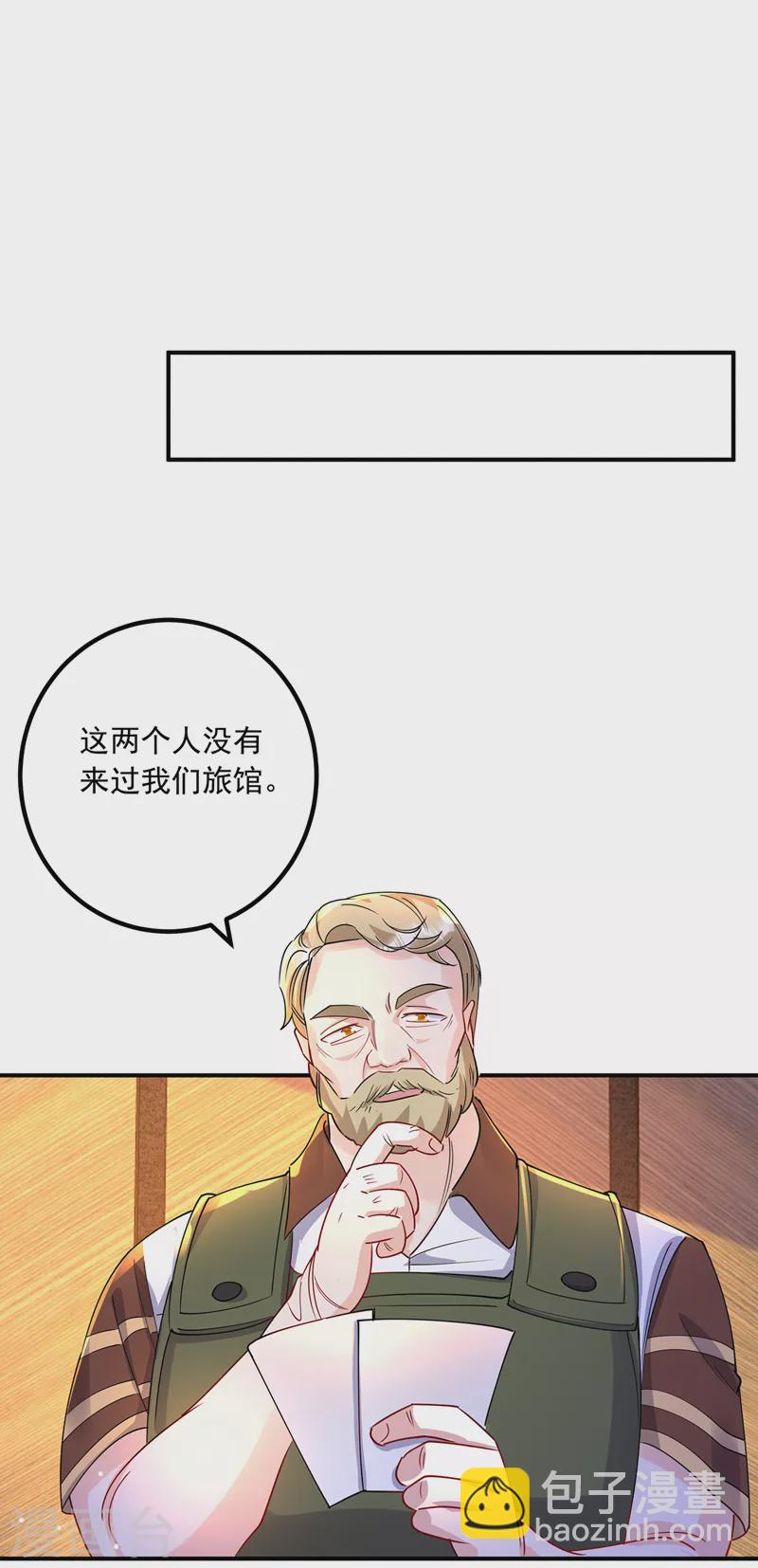 🍤入骨暖婚 第432话 一起洗澡吧~ 第6页