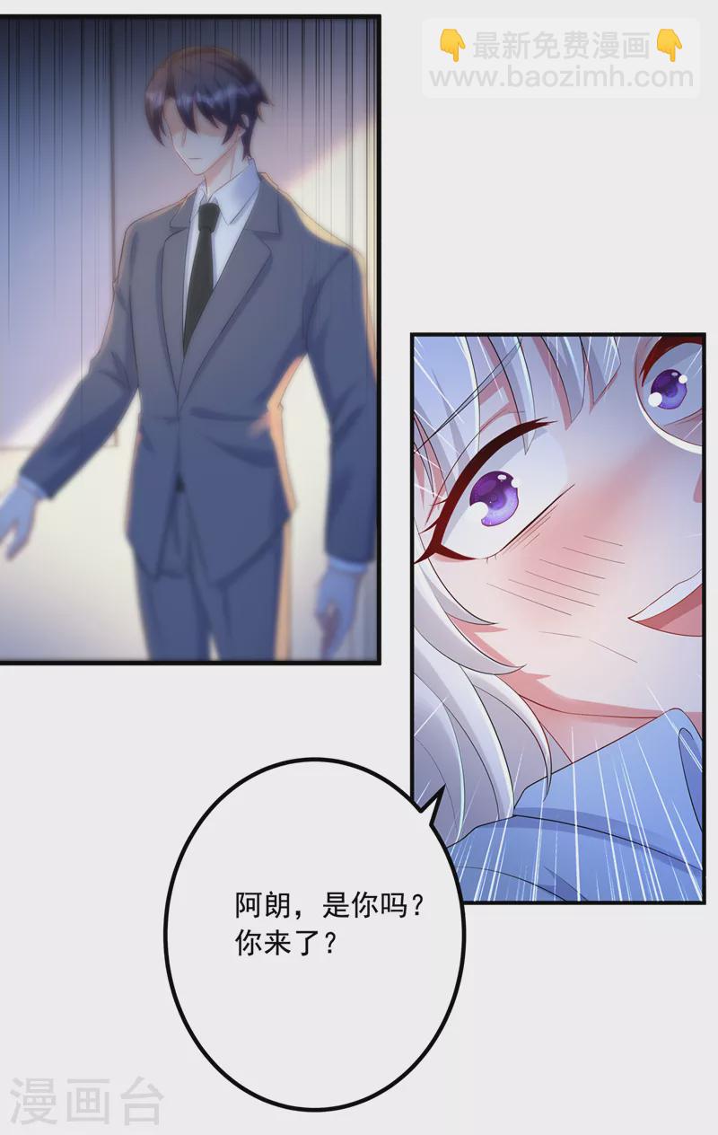 🍤入骨暖婚 第442话 一切都结束了 第10页
