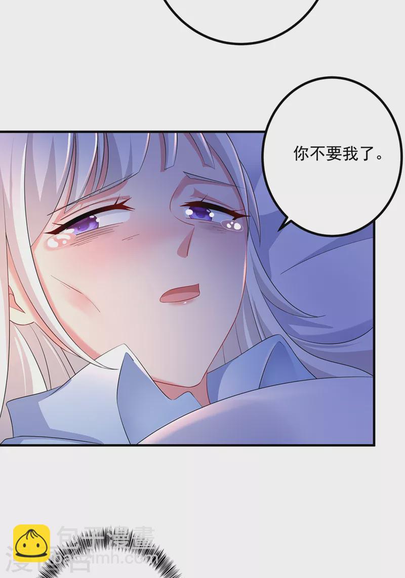 🍤入骨暖婚 第442话 一切都结束了 第13页