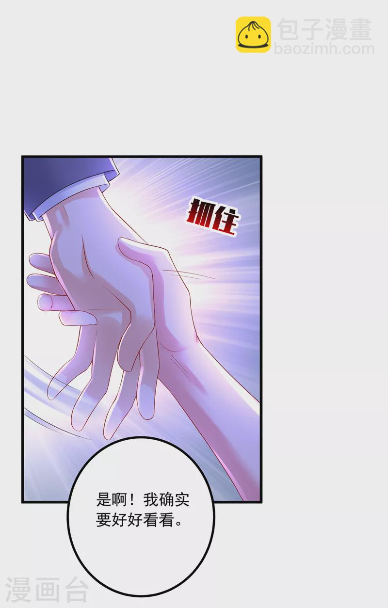 🍤入骨暖婚 第442话 一切都结束了 第16页
