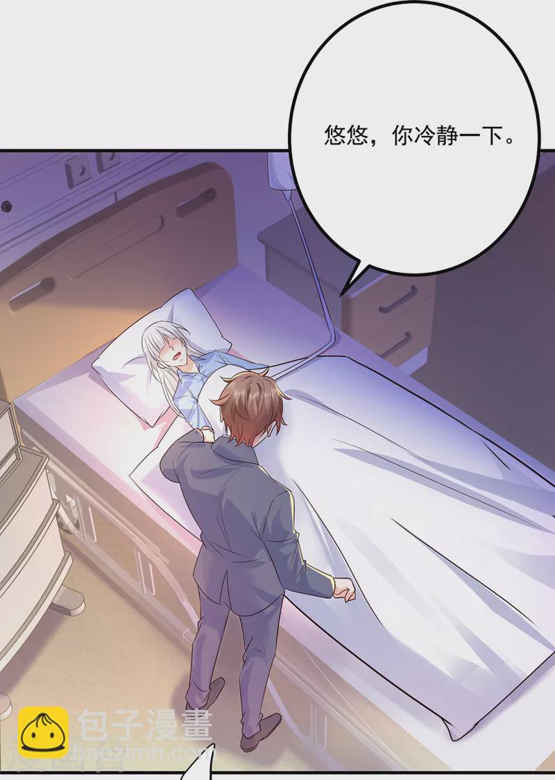 🍤入骨暖婚 第442话 一切都结束了 第18页