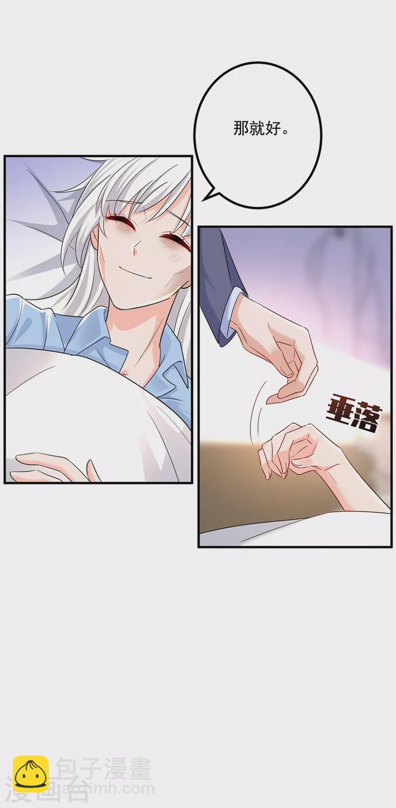 🍤入骨暖婚 第442话 一切都结束了 第26页