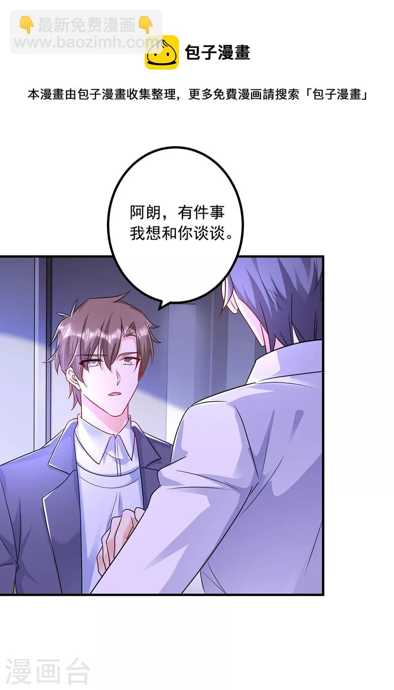 🍤入骨暖婚 第442话 一切都结束了 第31页