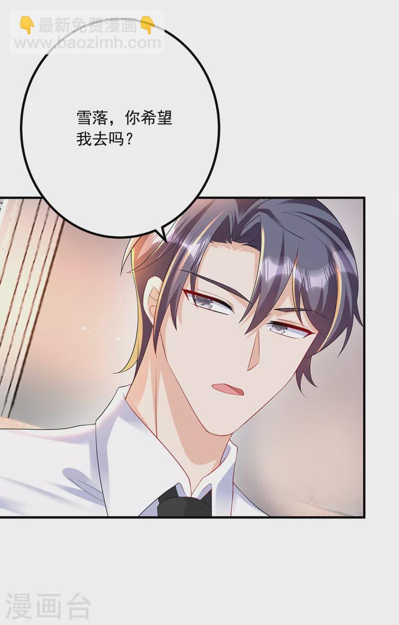 🍤入骨暖婚 第442话 一切都结束了 第4页