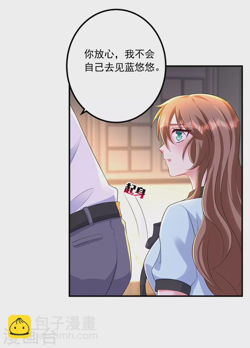 🍤入骨暖婚 第442话 一切都结束了 第6页