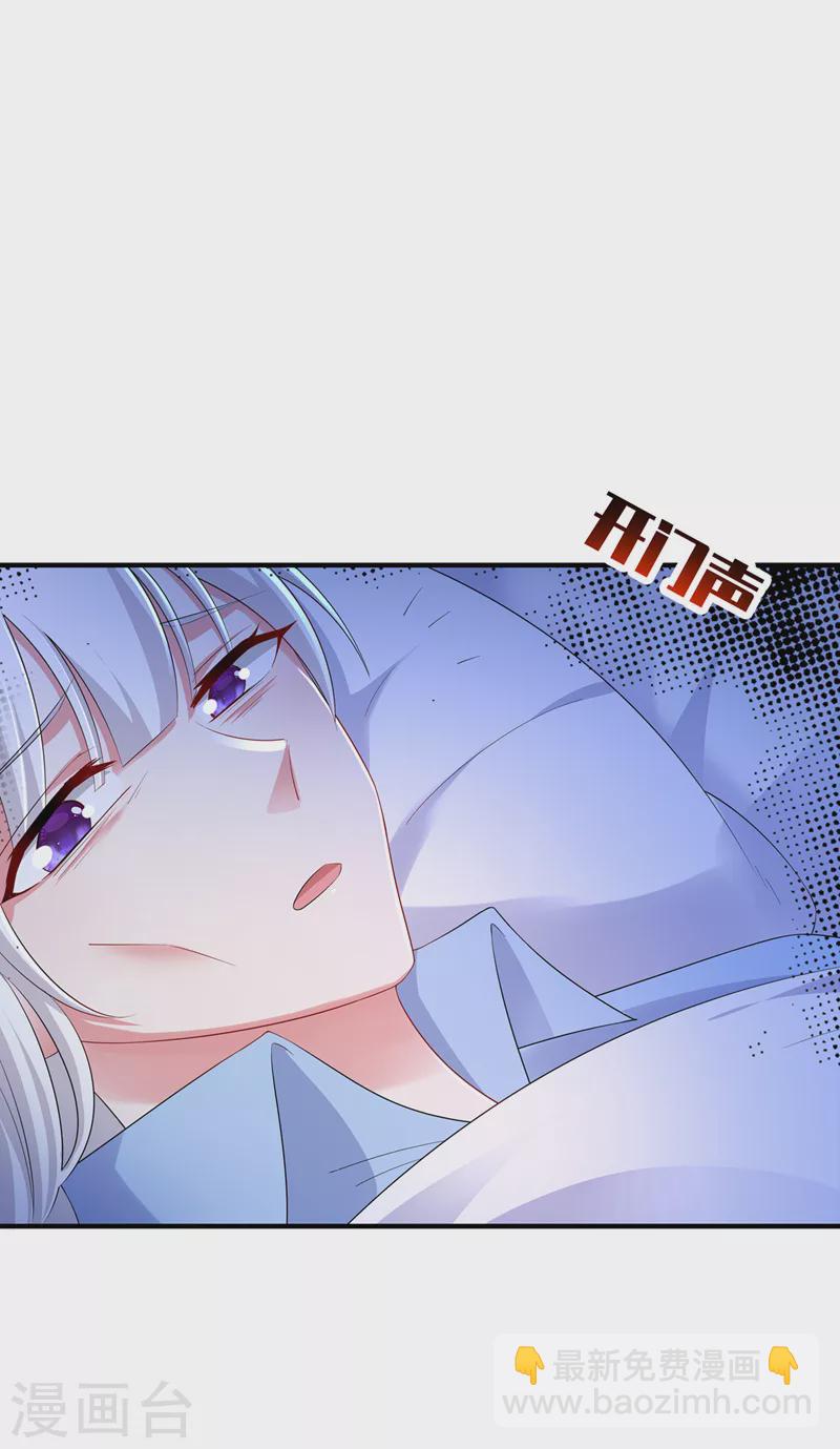 🍤入骨暖婚 第442话 一切都结束了 第9页