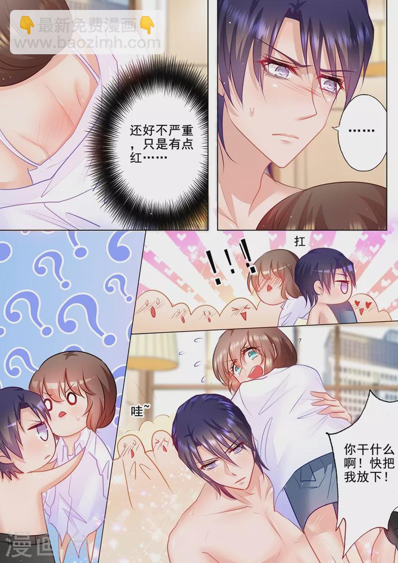 🍤入骨暖婚 第47话 你不要爱上我 第3页