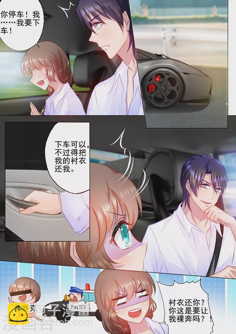 🍤入骨暖婚 第47话 你不要爱上我 第8页