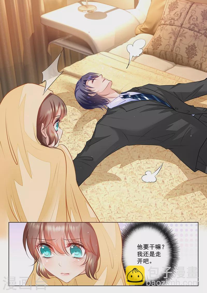 🍤入骨暖婚 第53话 那么喜欢做我哥的女人？ 第2页