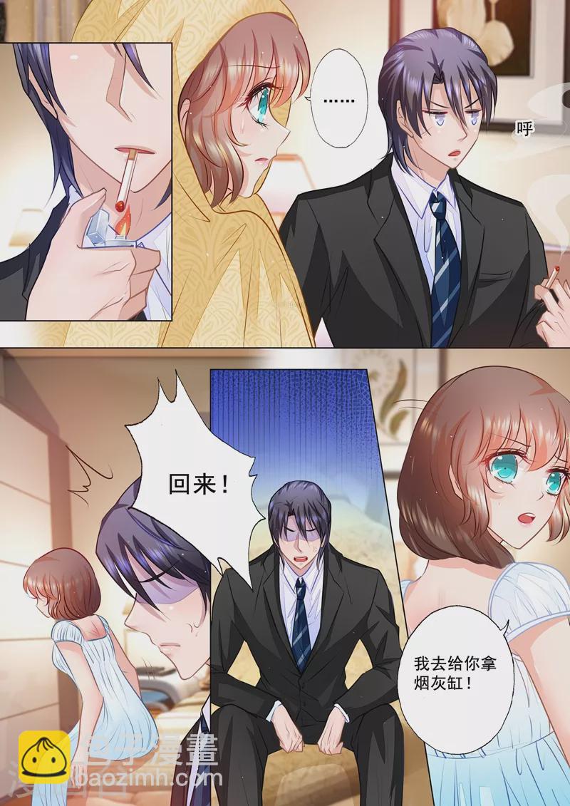 🍤入骨暖婚 第53话 那么喜欢做我哥的女人？ 第5页