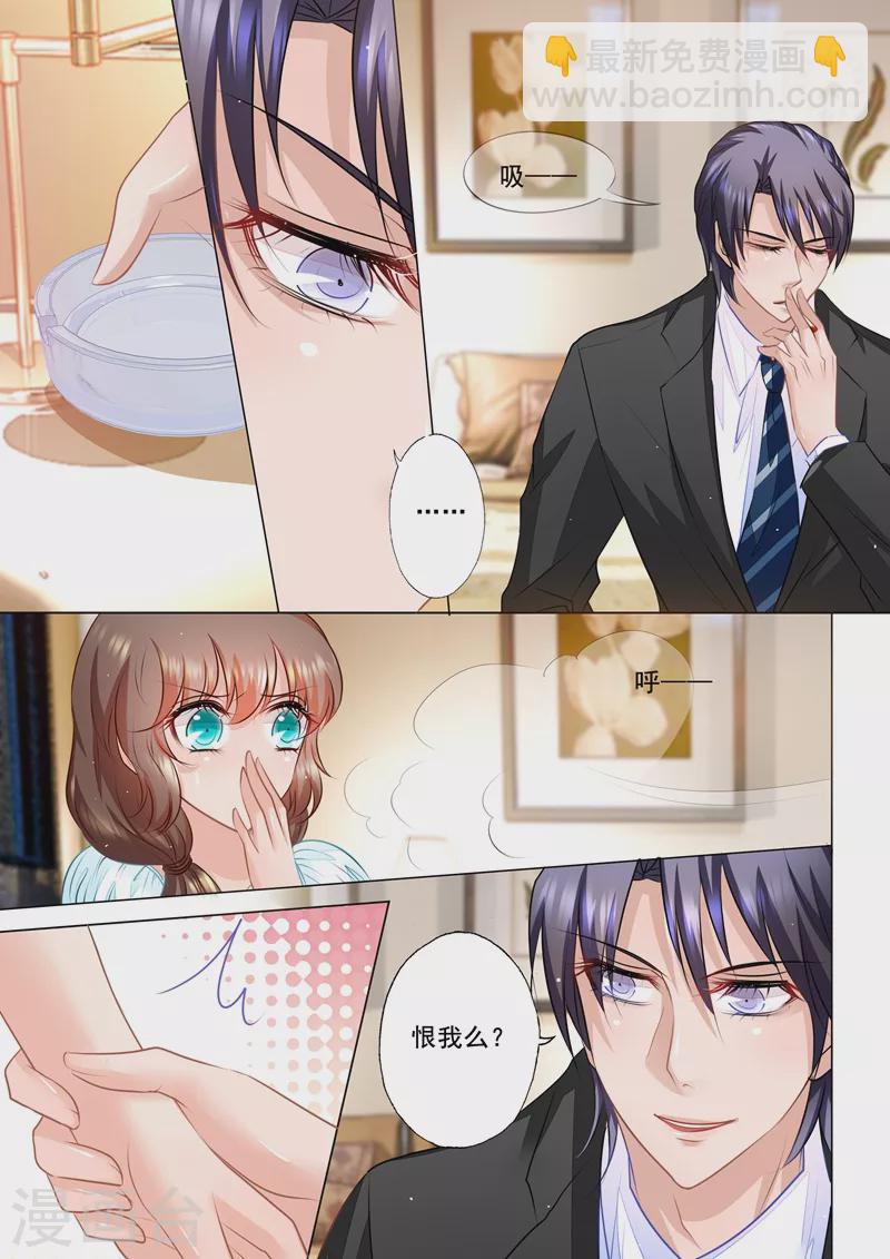 🍤入骨暖婚 第53话 那么喜欢做我哥的女人？ 第6页