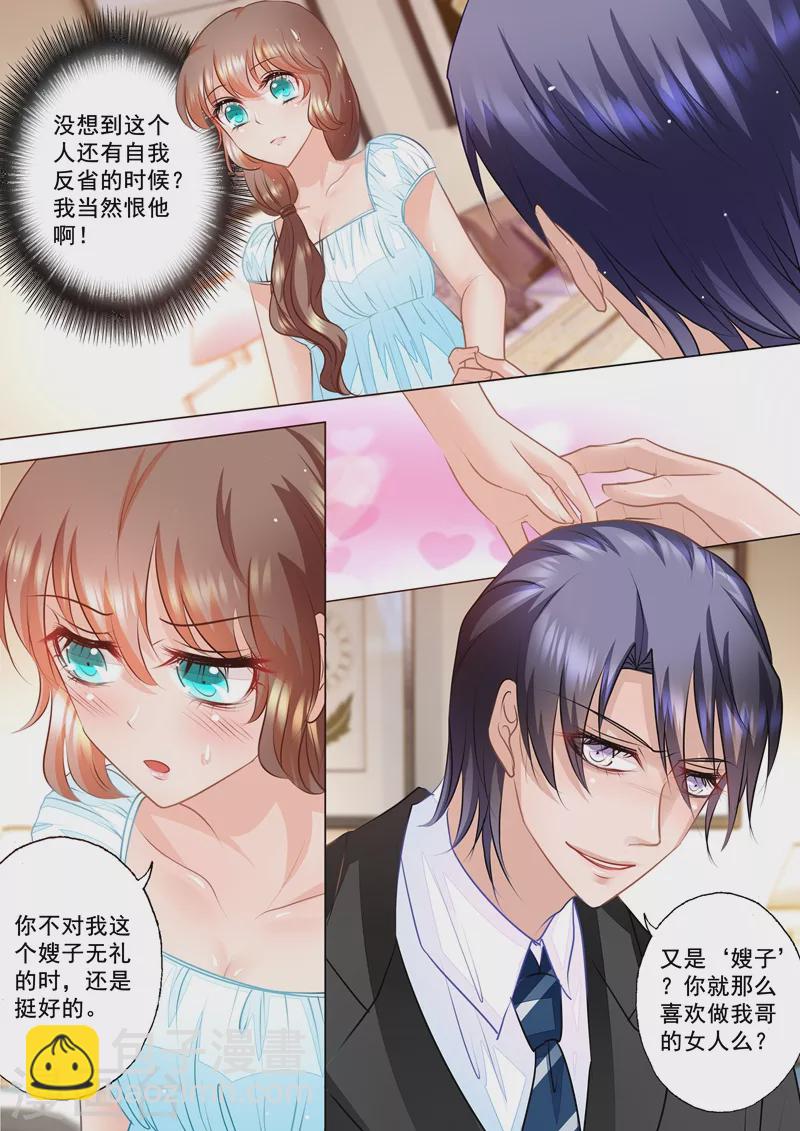 🍤入骨暖婚 第53话 那么喜欢做我哥的女人？ 第7页