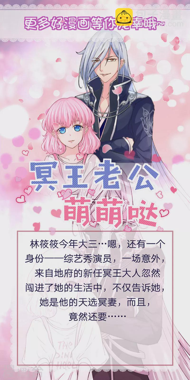 🍤入骨暖婚 第61话 应急需求 第9页