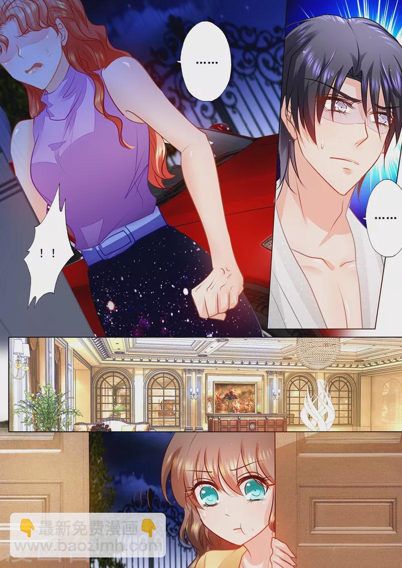 🍤入骨暖婚 第71话 我只吃你做的 第8页