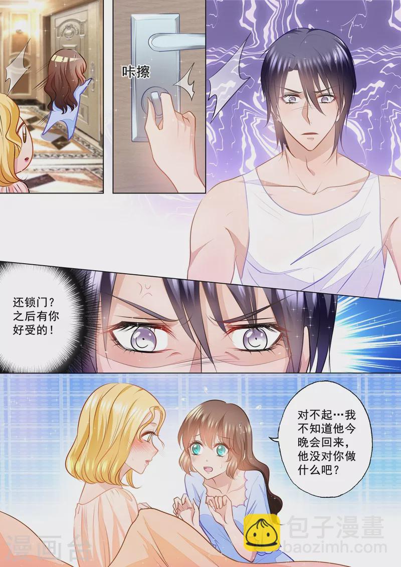 🍤入骨暖婚 第83话 违心撮合 第2页