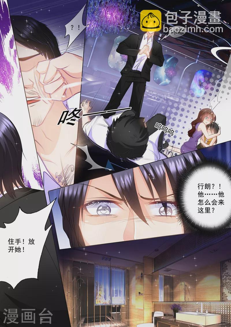 🍤入骨暖婚 第88话 教训她 第4页