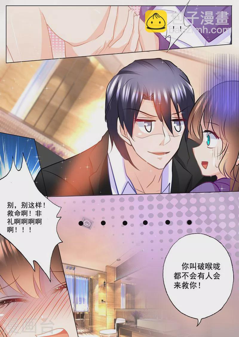 🍤入骨暖婚 第88话 教训她 第8页