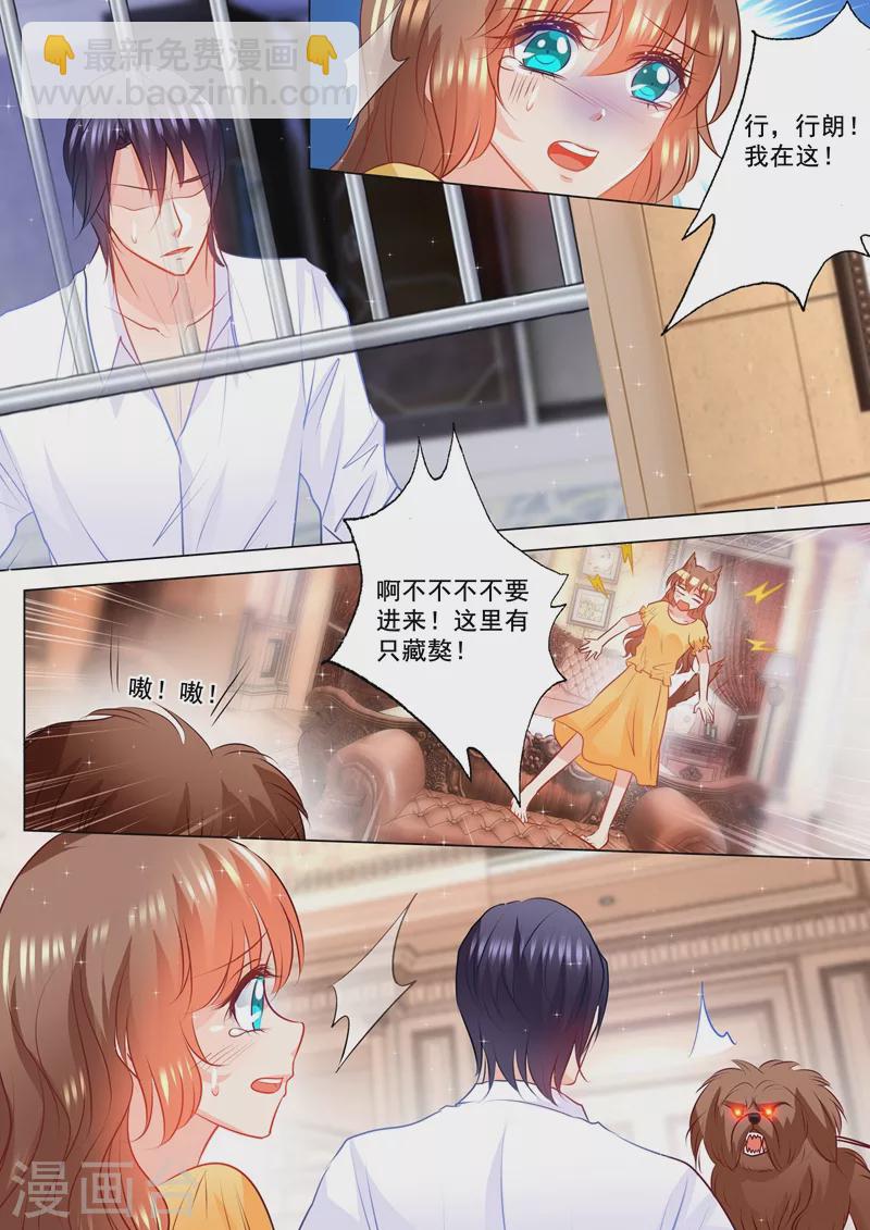 🍤入骨暖婚 第98话 监禁 第2页