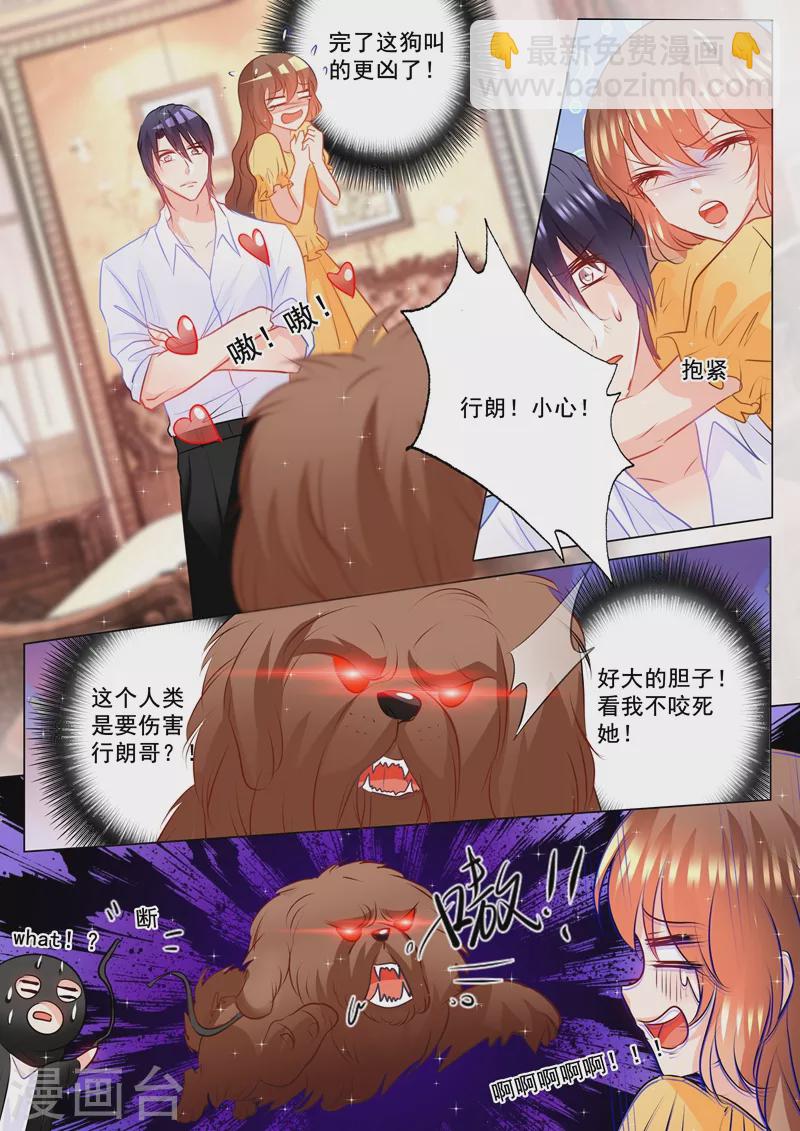 🍤入骨暖婚 第98话 监禁 第3页