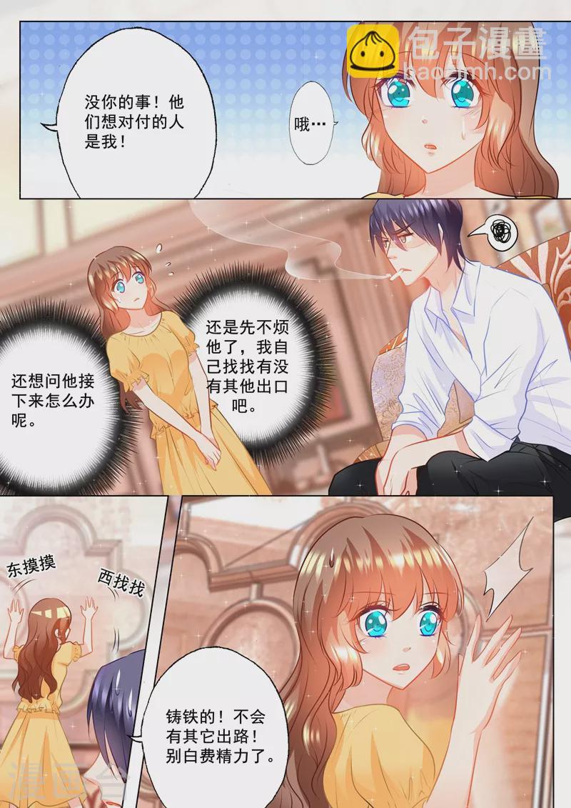 🍤入骨暖婚 第98话 监禁 第7页