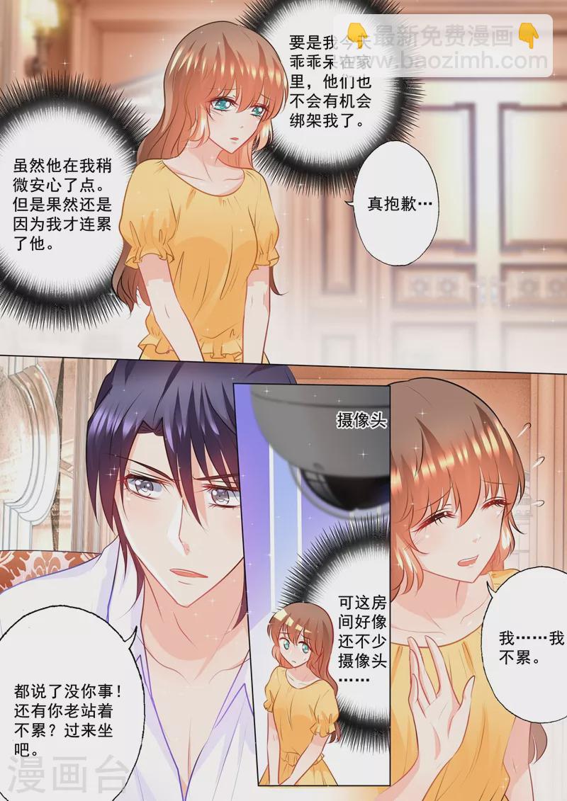 🍤入骨暖婚 第98话 监禁 第8页