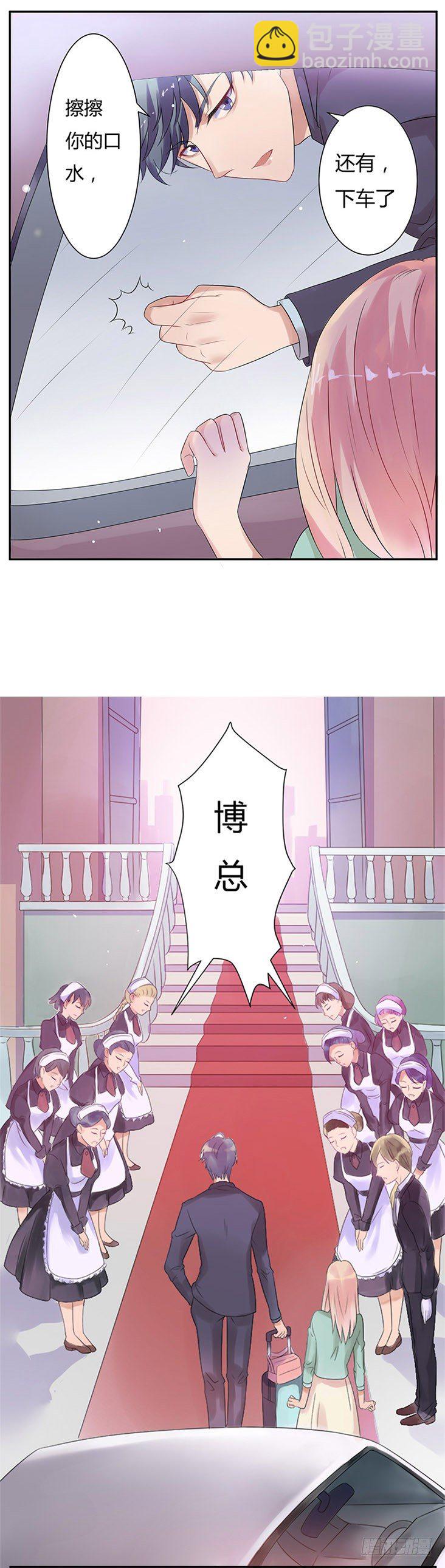 02跟他回家-第2话