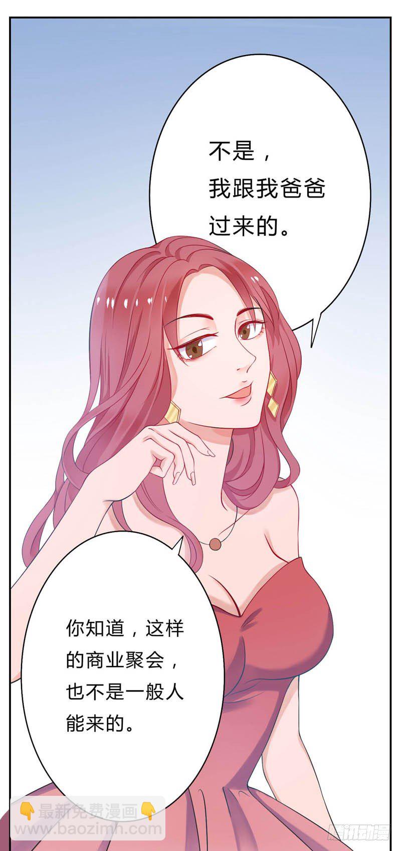 12霸气的姐姐-第12话