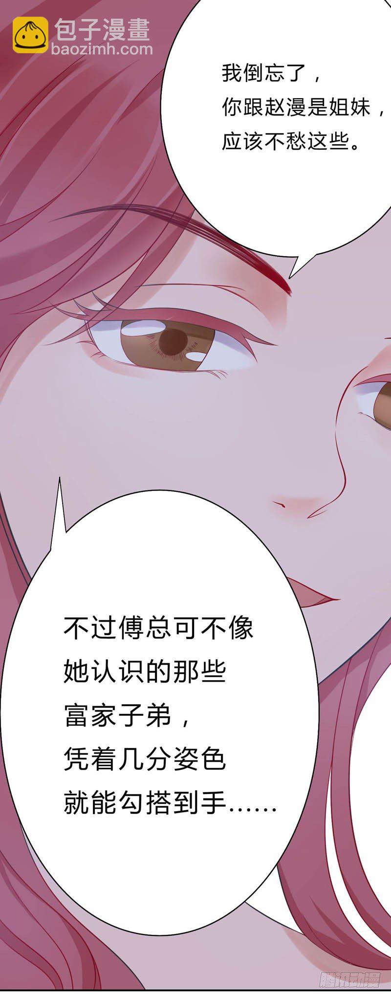 12霸气的姐姐-第12话