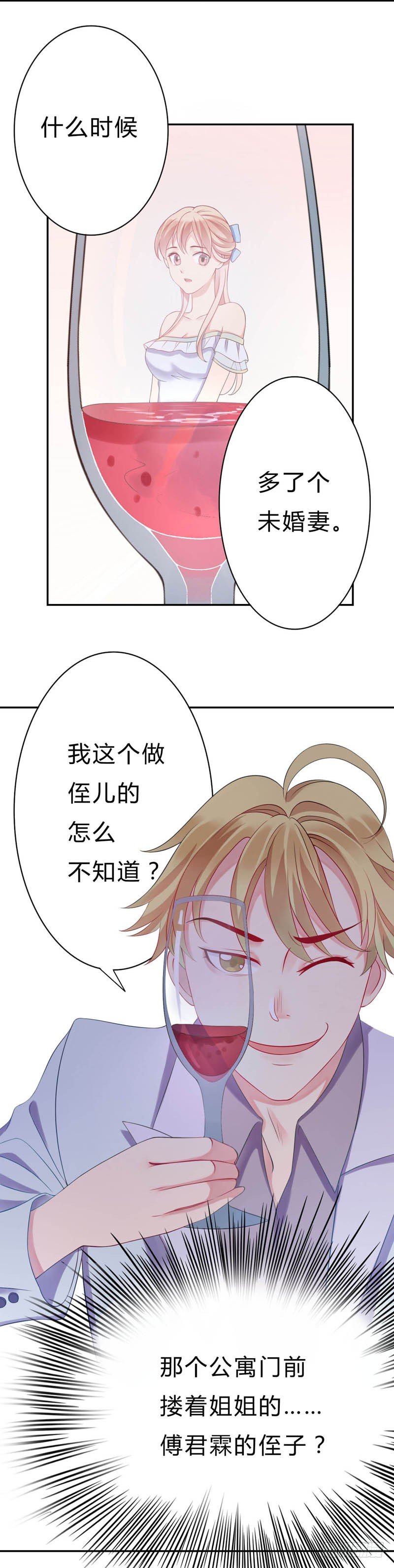 12霸气的姐姐-第12话