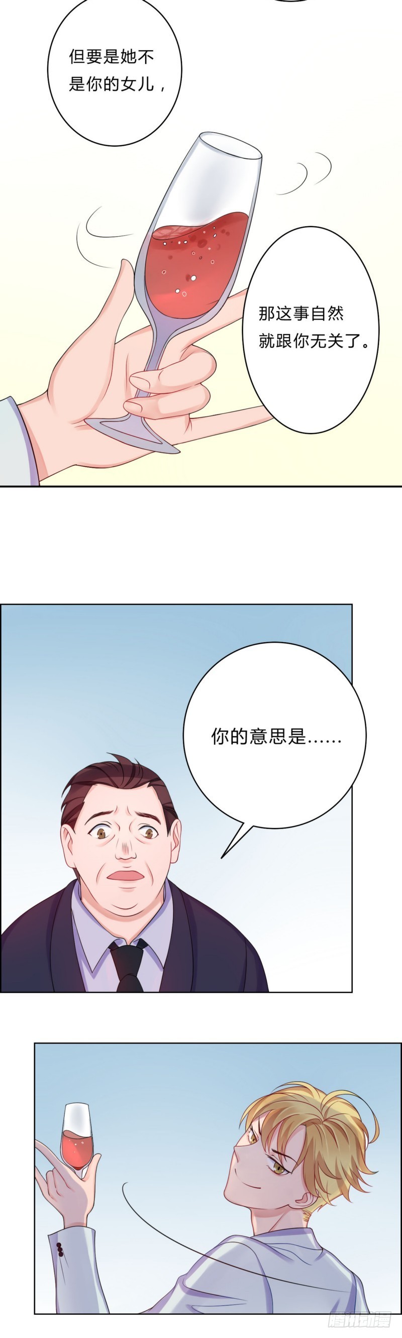 14出主意-第14话