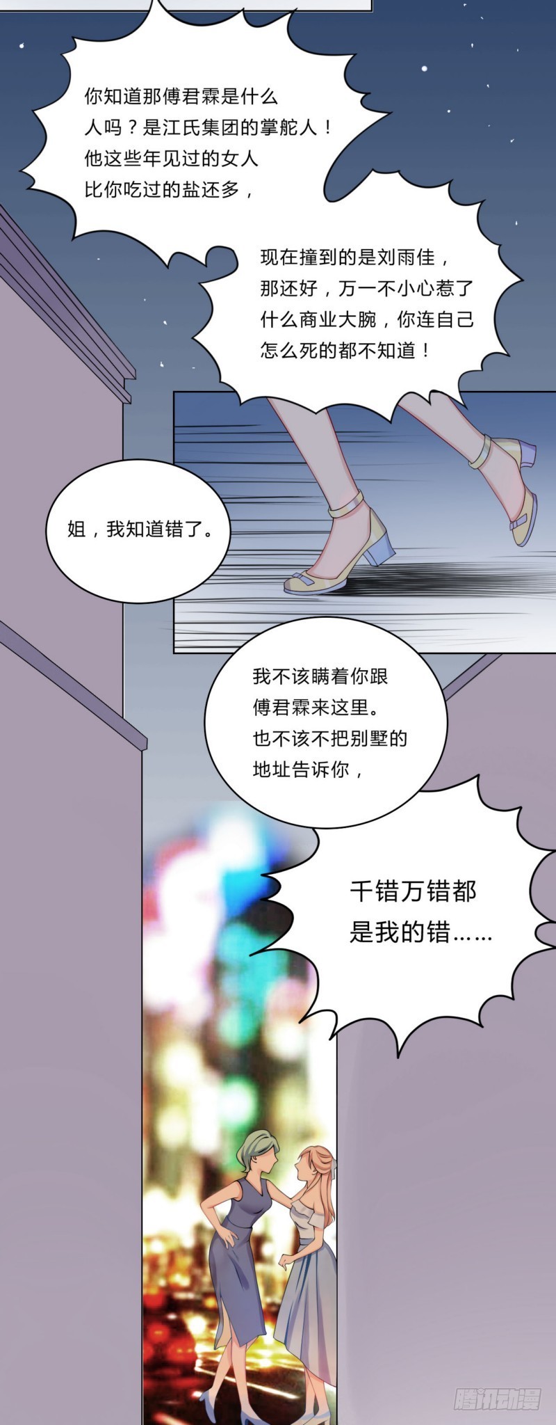 14出主意-第14话