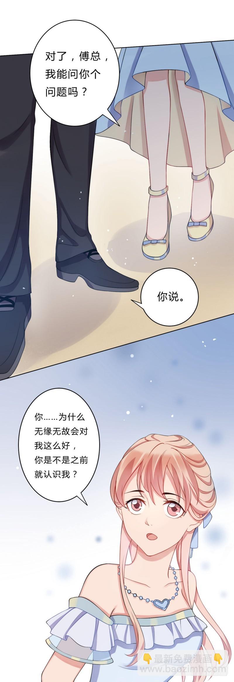 16为什么无缘无故对我好-第16话