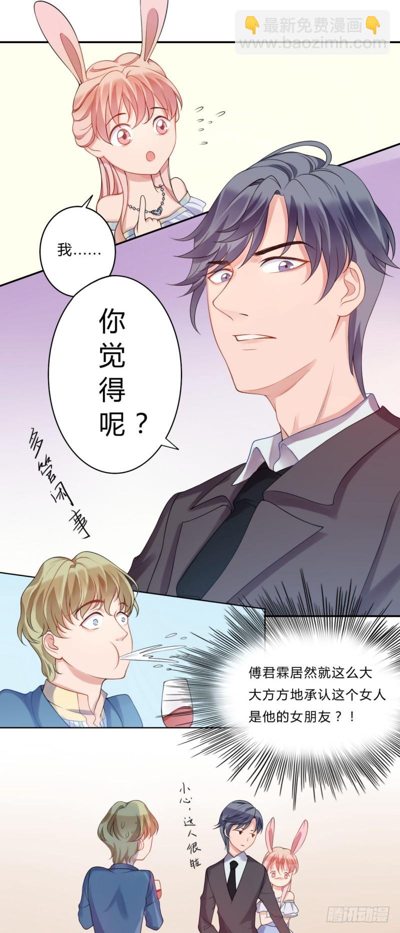 16为什么无缘无故对我好-第16话