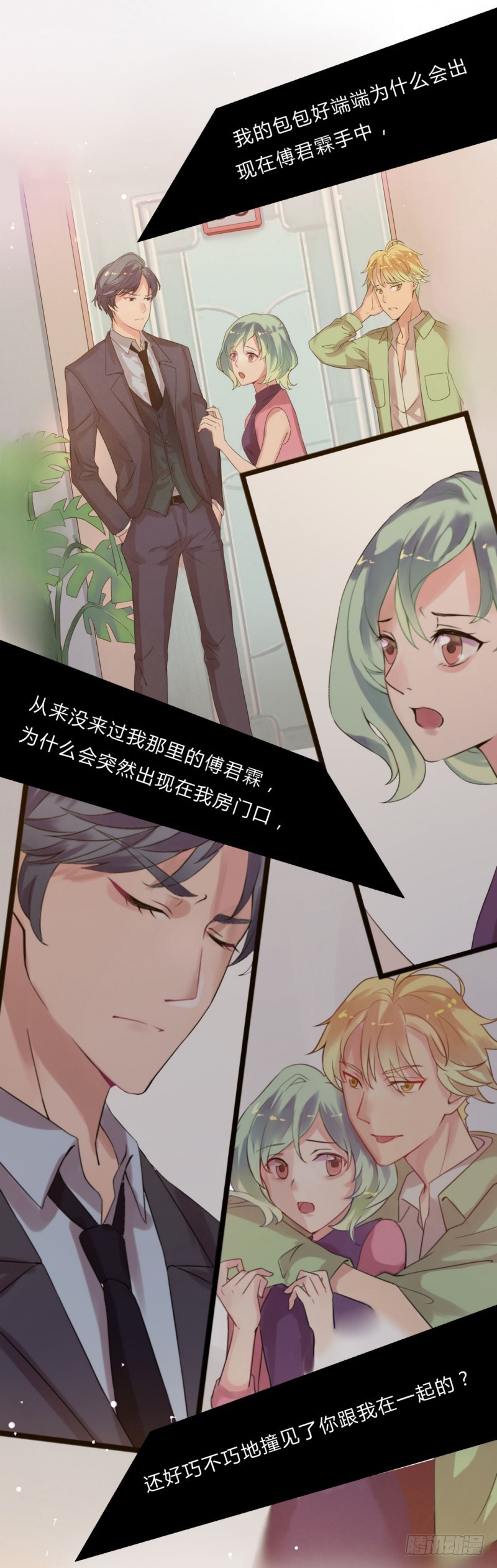 16为什么无缘无故对我好-第16话