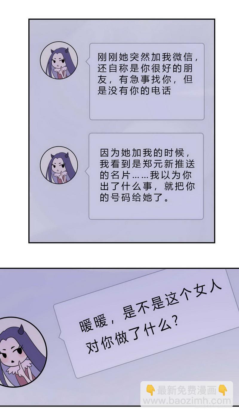 018.两个女人的对峙-第18话