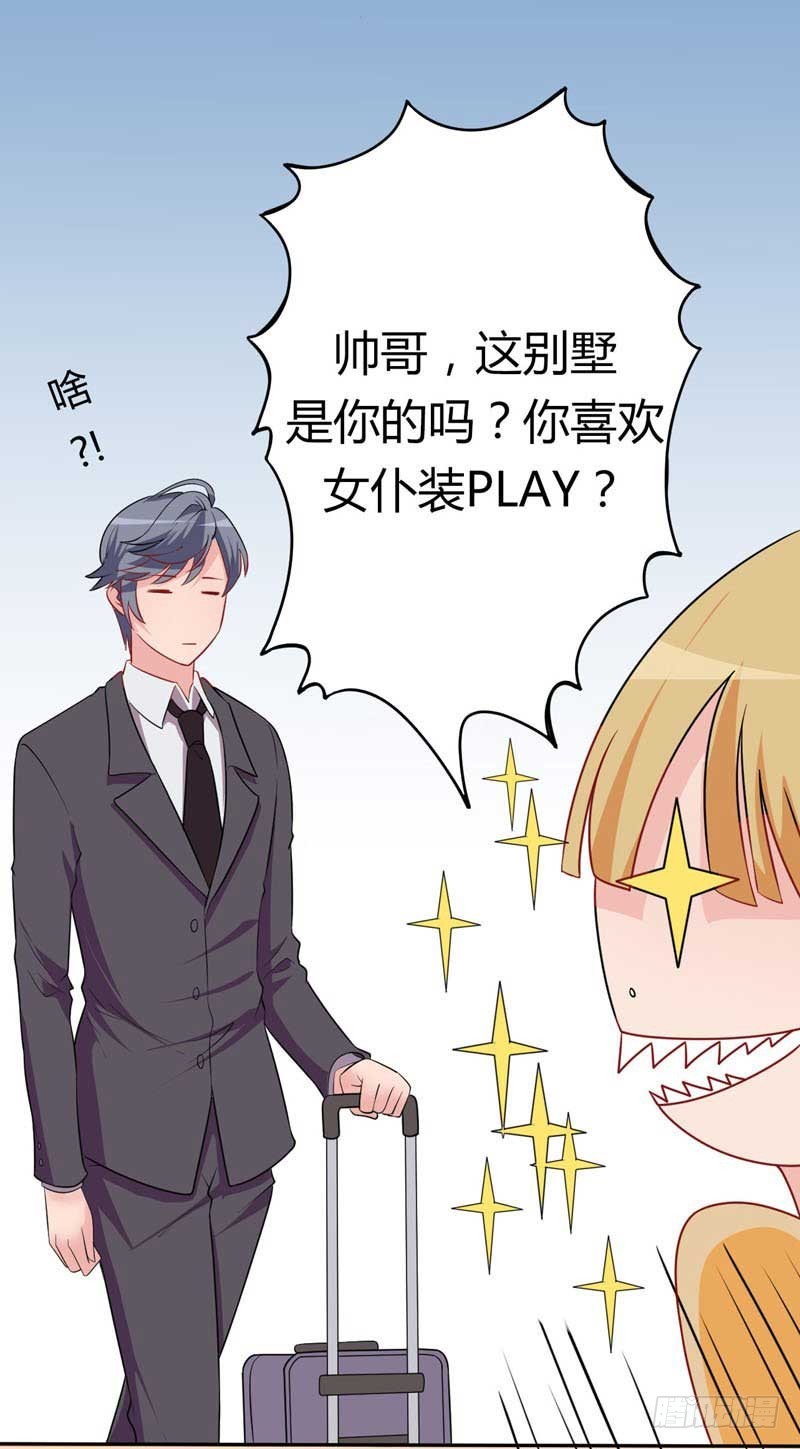 023.女仆装PLAY-第22话