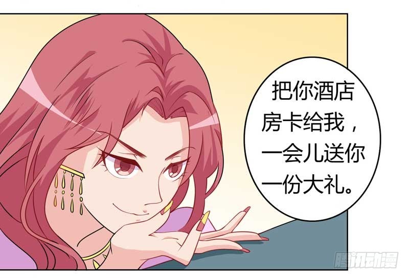 025.您的腹黑女已经上线-第24话