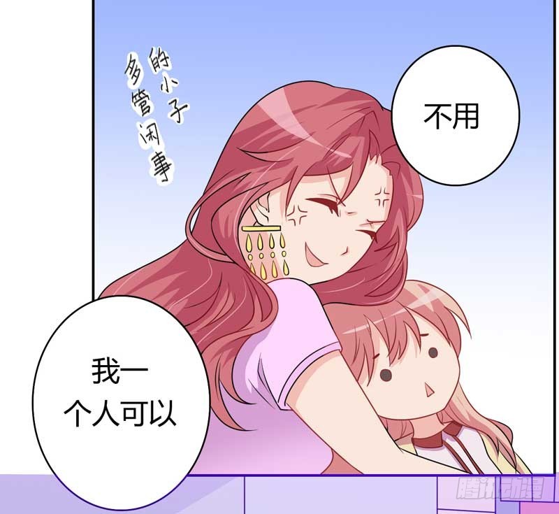 025.您的腹黑女已经上线-第24话