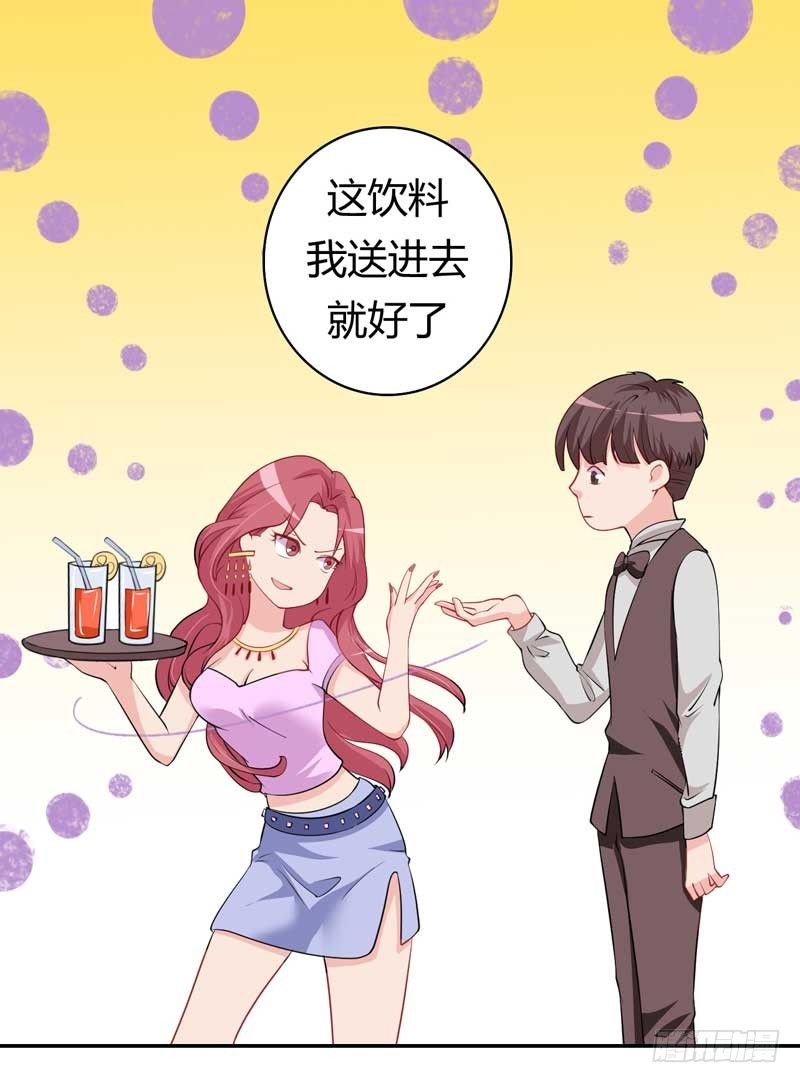 025.您的腹黑女已经上线-第24话