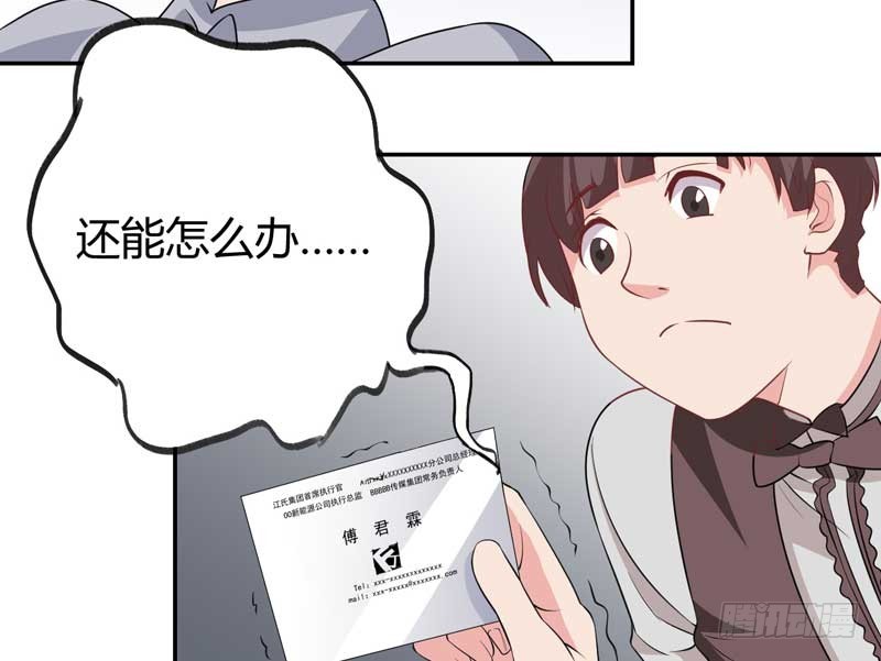 027.猥琐男的报复(1/2)-第26话