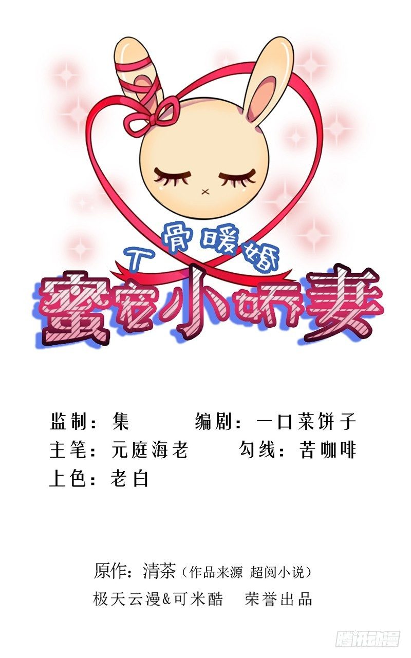 04她是我女朋友-第4话